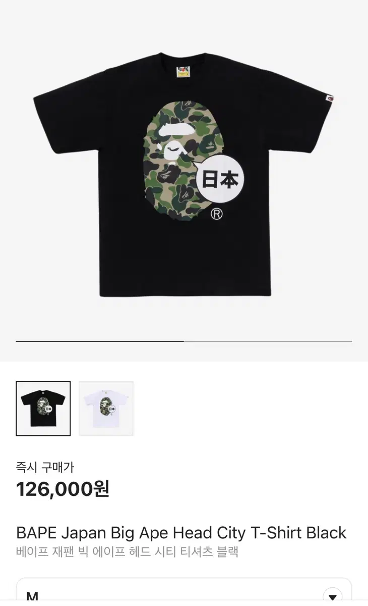 베이프 반팔 bape